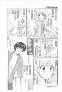 [Hirose Miho] Koisuru Onee-san [Chinese]