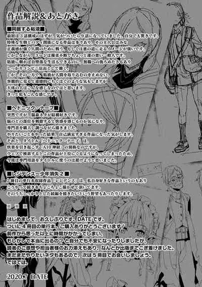 Doukyo Suru Neneki - Slime living together