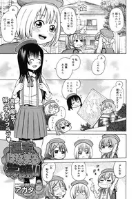 COMIC Megamilk 2010-12 Vol. 06