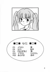 [Erika Sizumori] Otogi can (otogi)