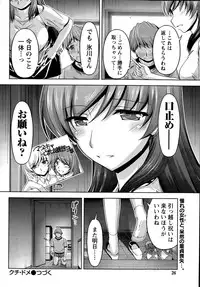 [Kakei Hidetaka] Kuchi Dome Ch.1-10