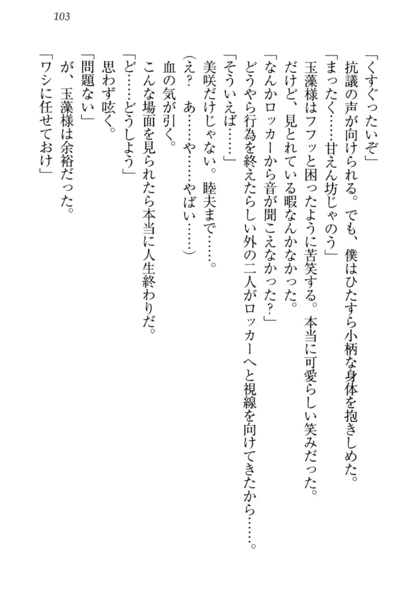 Kitsune ni Yomeiri - Kyuubi no Tamamo-sama to Shinkon Seikatsu