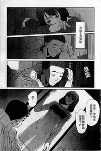 [Sano Takayoshi] HELLO♥AGAIN [Chinese]