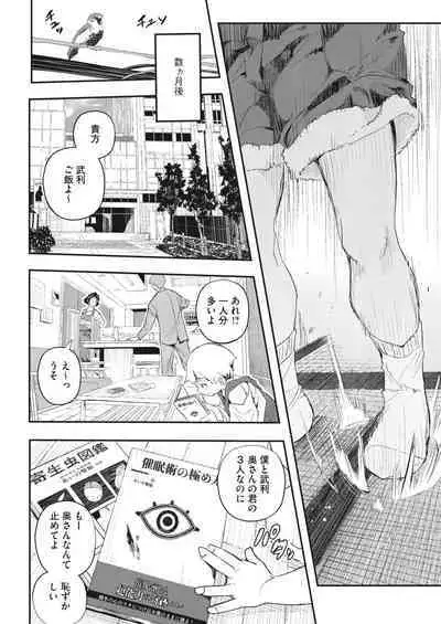 COMIC HOTMiLK Koime Vol. 34 [Digital]