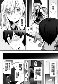 [emily] Renai Specialite - Love Specialties [Chinese] [oo君x靴下x風聯合製作漢化]