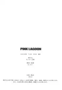 (C71) [Motchie Kingdom (Motchie)] PINK LAGOON 002 (Black Lagoon) [English] [0405]