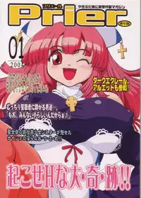 (C66) [INU-TV (Izumi)] Prier (La Pucelle)