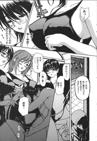 [MG Joe] Tonari No Minano Sensei Vol. 4