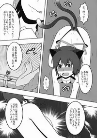 (Reitaisai 7) [Shounen Byoukan (Kanno Izuka)] Touhou Catfight IV (Touhou Project)
