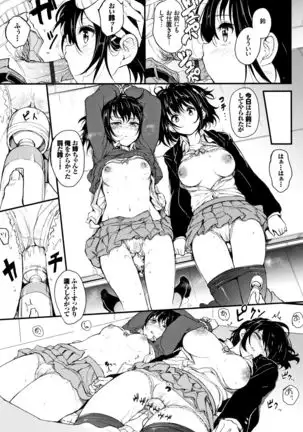 Kaede to Suzu Ch.1-4