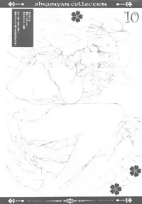 (COMIC1☆6) [Shigunyan] Shigukore 31 (Various)