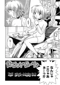 [Tsutsumi Akari] Kemono no Kiss