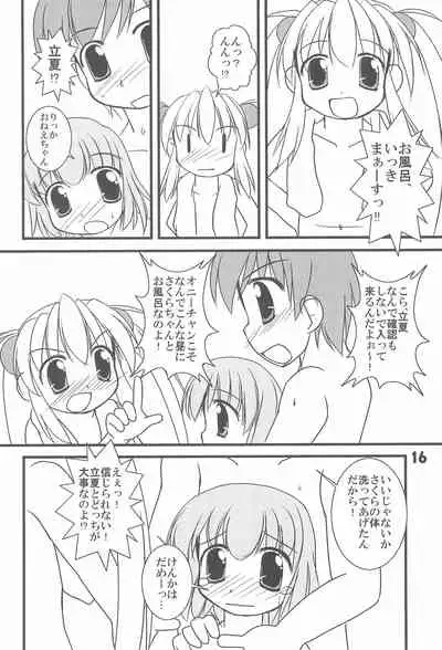 (C74) [Haa Haa WORKS (Takeyabu☆)] 7-16 (Baby Princess)