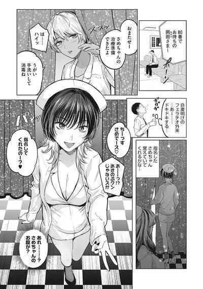 GalCli! Iryou Houjin Gals Clinic