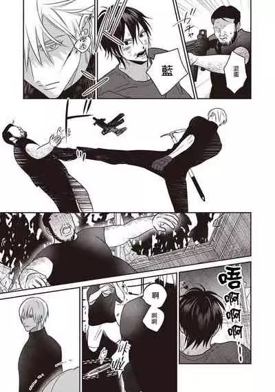 UNDEAD | 活死人 Ch. 1-3