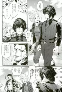 (HARUCC22) [GOMIX! (Kijima Daisyarin)] Ouji Senyou Curaga (Final Fantasy XV)