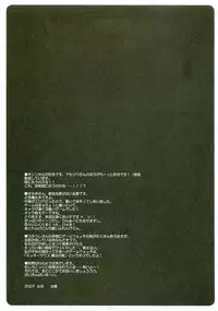 (C72) [SUZUYA (Ryohka, Doumeki Bararou, UmiUshi)] Doki Maho! (Dokidoki Majo Shinpan!)