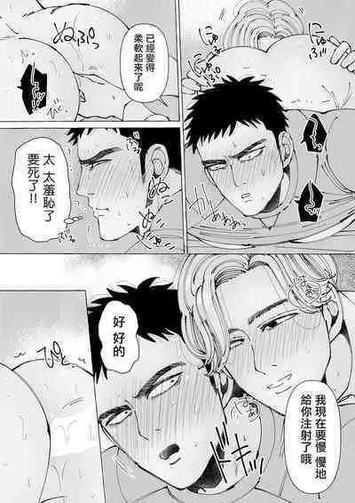 Sawatte Tatasete, Kanbotsu Chikubi. | 触摸 勃起、凹陷乳头。 01