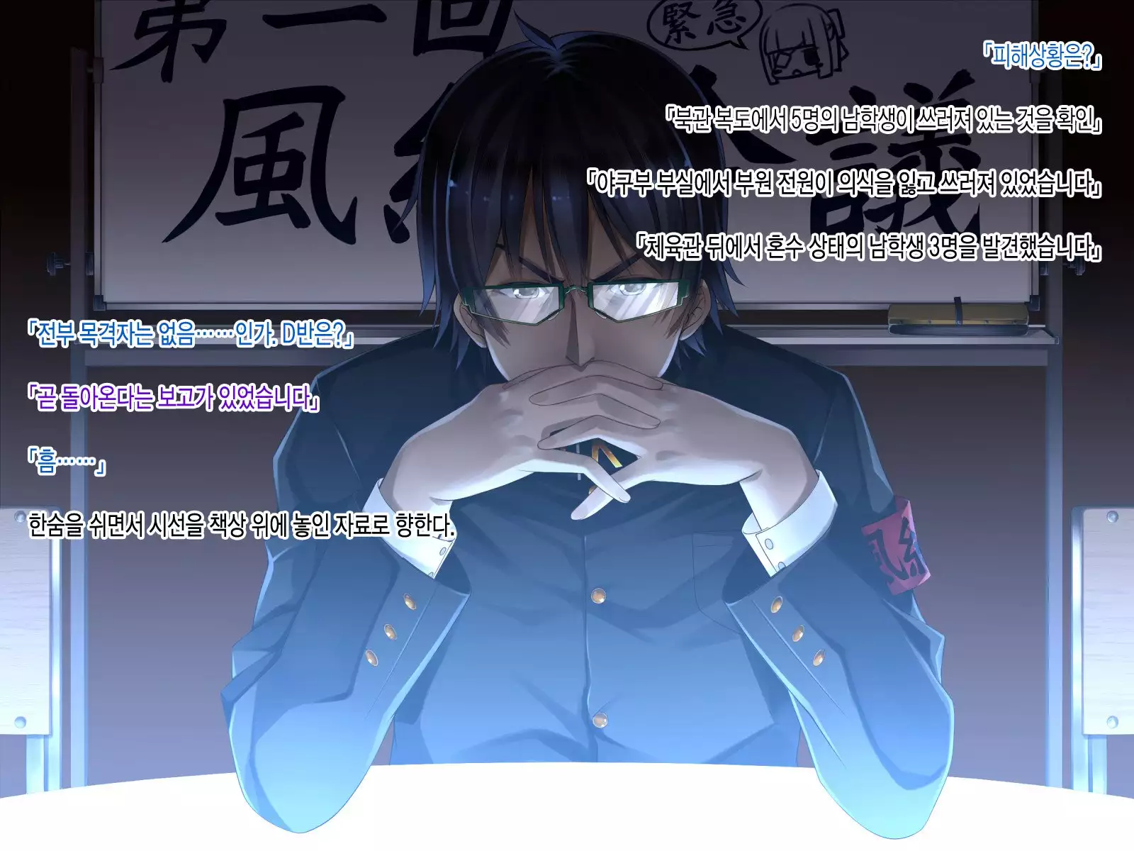 Inma Shimai ni Fuuki Shidou!!