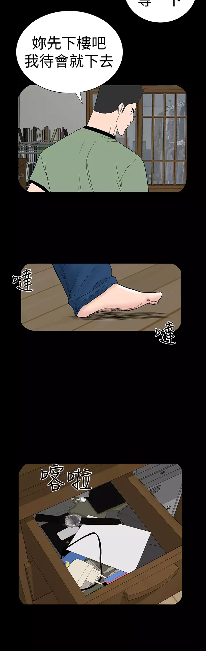 one woman brothel 楼凤 Ch.43~46