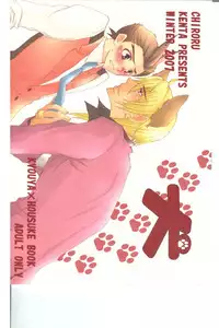 [Chiroru] Dog (Ace Attorney) (English)