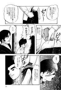 [Kazusa Shima] Reconstruct ein