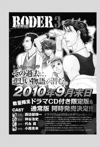 BORDER SIDE STORY Kodou