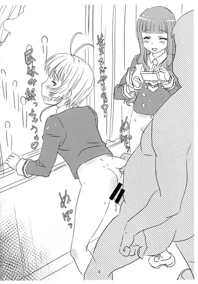 (C95) [Gouten Doujou (KIKI)] Sakura Rakugaki-bon Sono 3. (Cardcaptor Sakura)