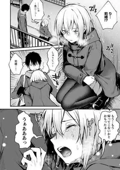 [Danimaru] Kono Koi ni Kizuite [Digital]