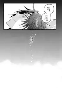 (C92) [QQaid (Nekoyama Kuro)] Hanatsuzuri Ichi (Touken Ranbu)