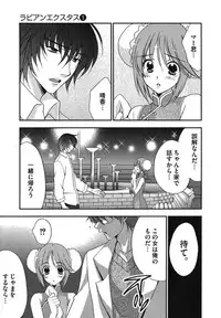 [Inoue Toshiki+Mario Kaneda] Rabian Ekusutasu Vol.01