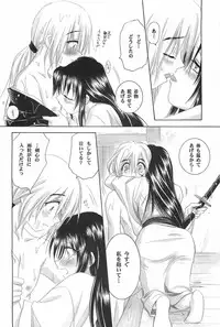 (C69) [Yamaguchirou (Yamaguchi Shinji)] TABOO IV (Rurouni Kenshin)