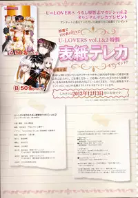 [Urushihara Satoshi] U-LOVERS Urushihara Satoshi Magazine vol.2