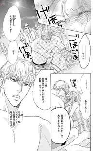 [akimoto nami] kuro joushi no ame to muchi