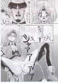 [Ashuraya] Yoru Hikou (Haou Daikei Ryu Knight)