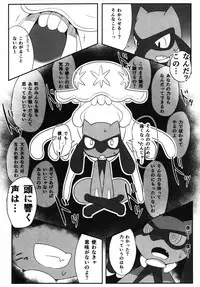 (Kansai! Kemoket 7) [Fuwatto (Various)] Corrupted Mind (Pokémon)