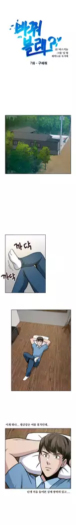 Do you Want to Change Partners Ch.0-25