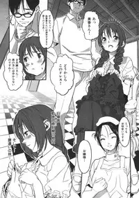 COMIC Shitsurakuten 2007-05