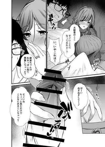 Tawaman no Hitozuma-tachi wa Yokkyuu Fuman Sugite