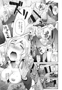 [Toruneko] Anoko to Iikoto