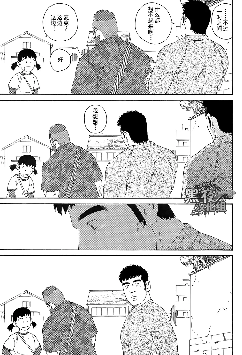 Otouto No Otto | 弟之夫