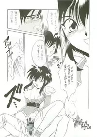 [DARK WATER] Seisen no keifu