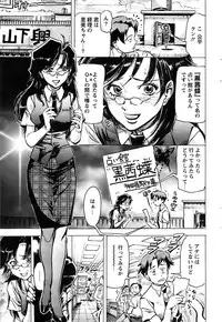 Action Pizazz Special 2006-10