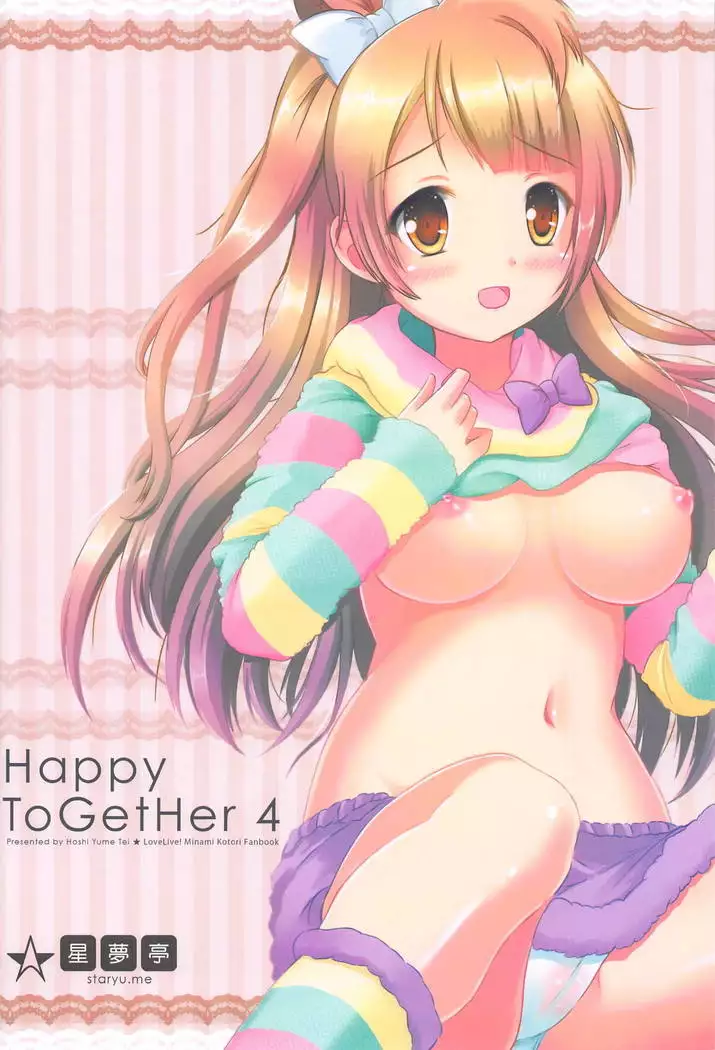 Happy ToGetHer 4 - Sore wa Boku-tachi no Himitsu