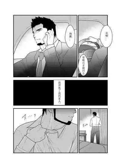 Private | 私人性狂欢