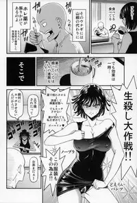 (C93) [Kiyosumi Hurricane (Kiyosumi Hurricane)] ONE-HURRICANE 6 (One Punch Man)