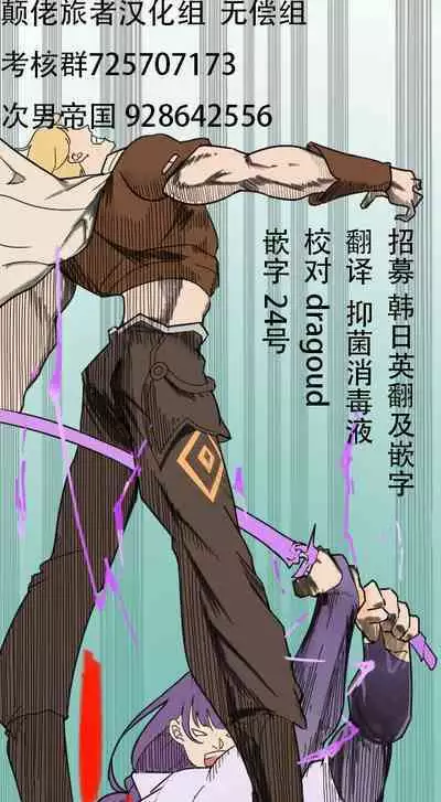 Dehya Manga
