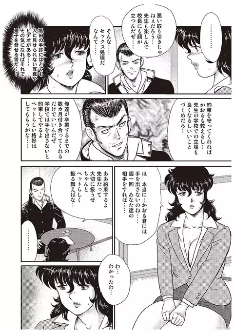 Dorei Onna Kyoushi Keiko 1