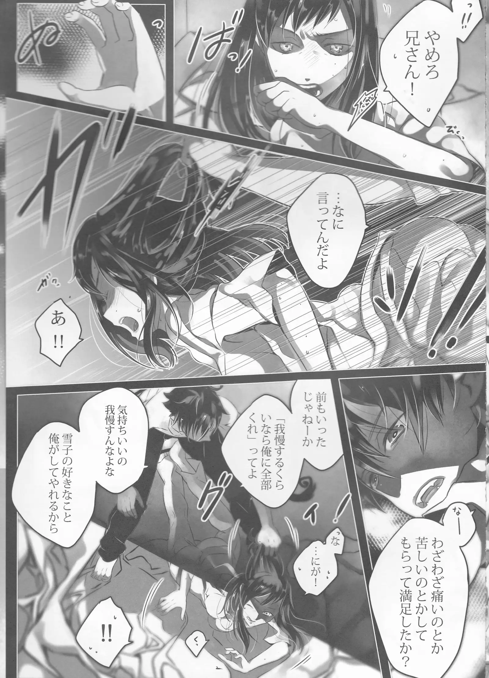 Toge hikari no navu~igātoria (blue exorcist]