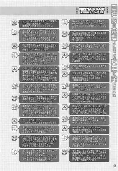 Gochuumon wa Kinpatsu Short de Kusekke no Ko desu ka?